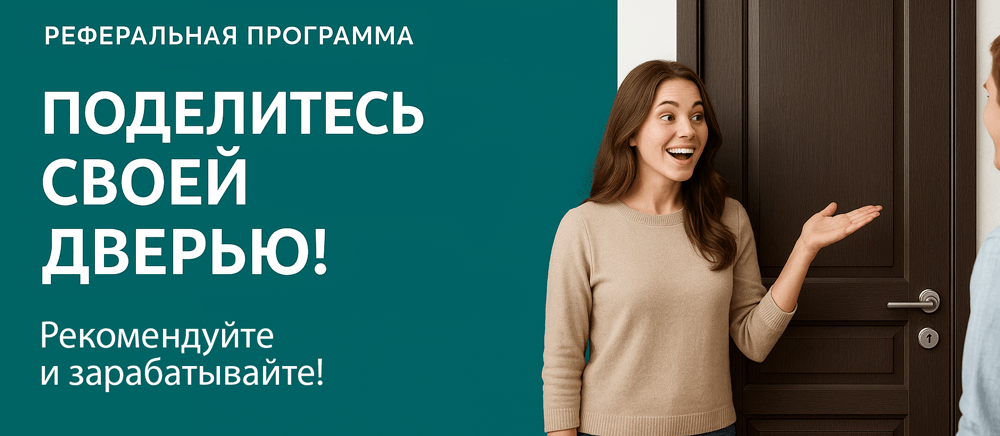 Реферальная программа Удомля